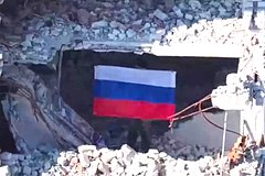 ВС России водрузили флаги на всех ключевых точках при освобождении Константиновки